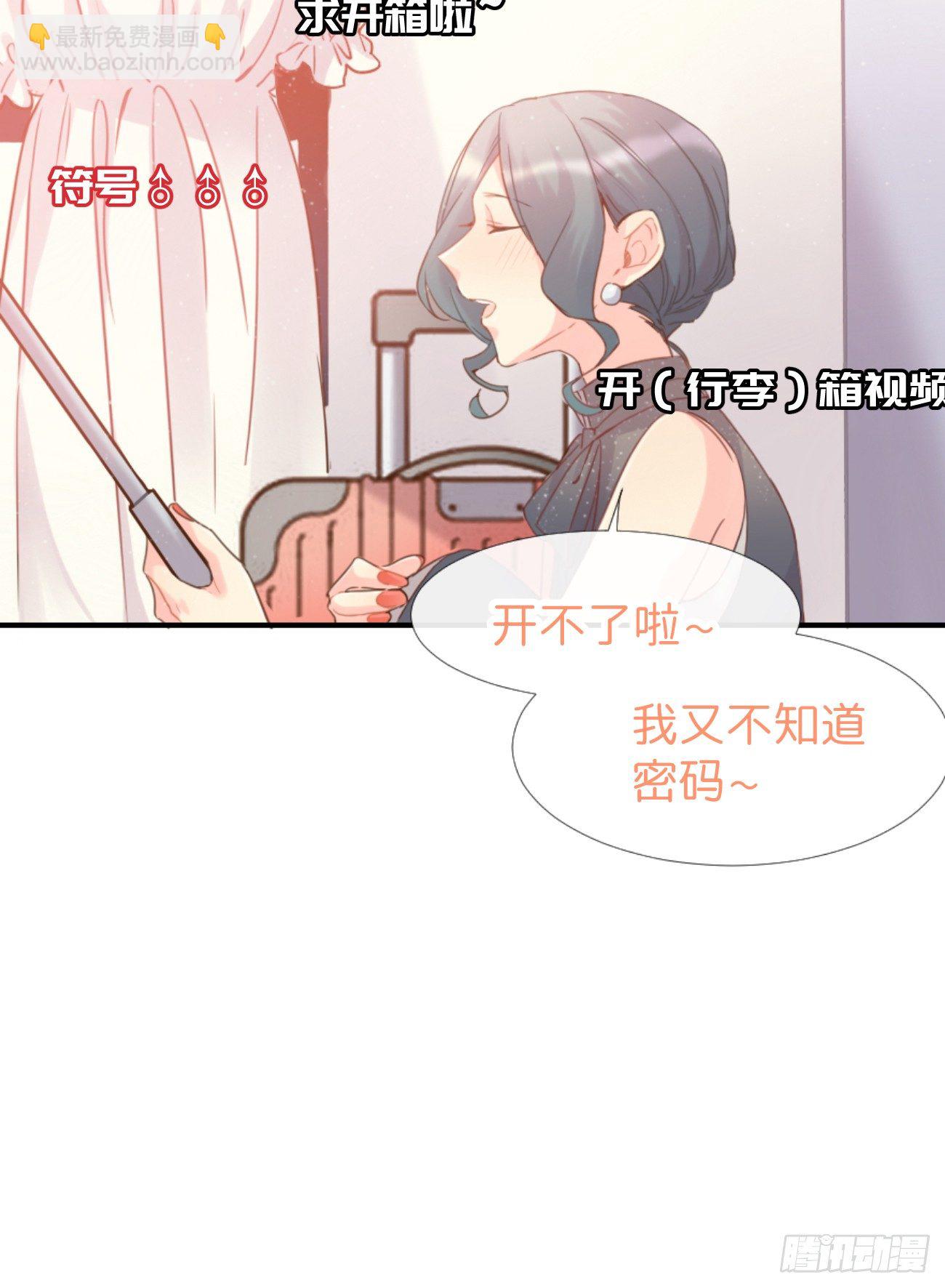 ◆04下◆ 我们聊聊？-第9话