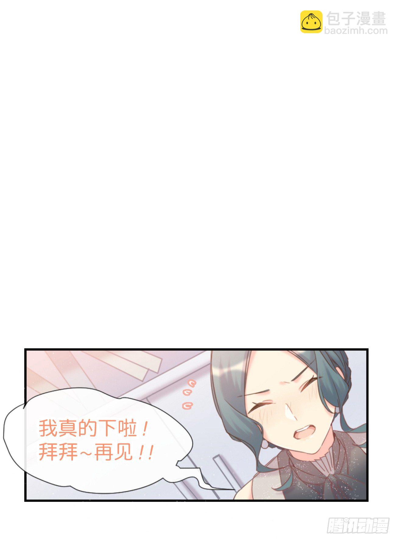 ◆04下◆ 我们聊聊？-第9话