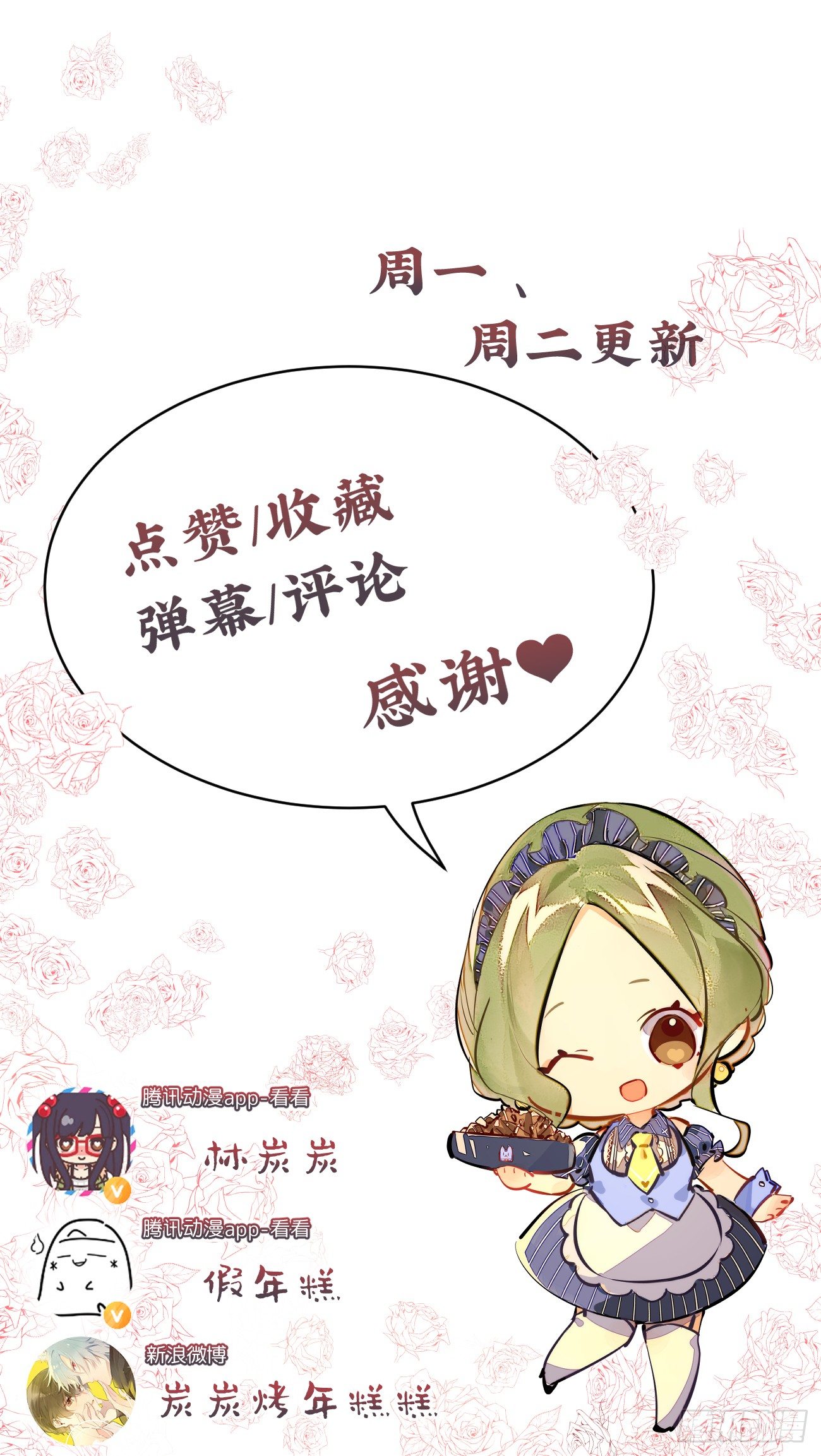 ◆04下◆ 我们聊聊？-第9话