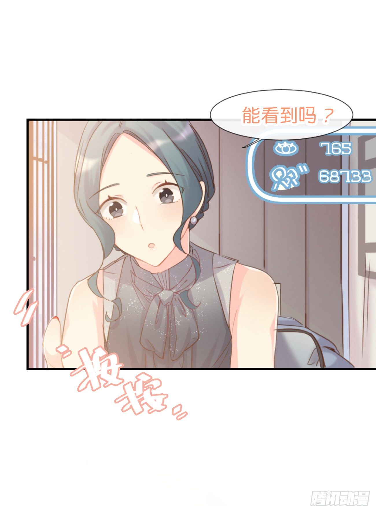 ◆04下◆ 我们聊聊？-第9话