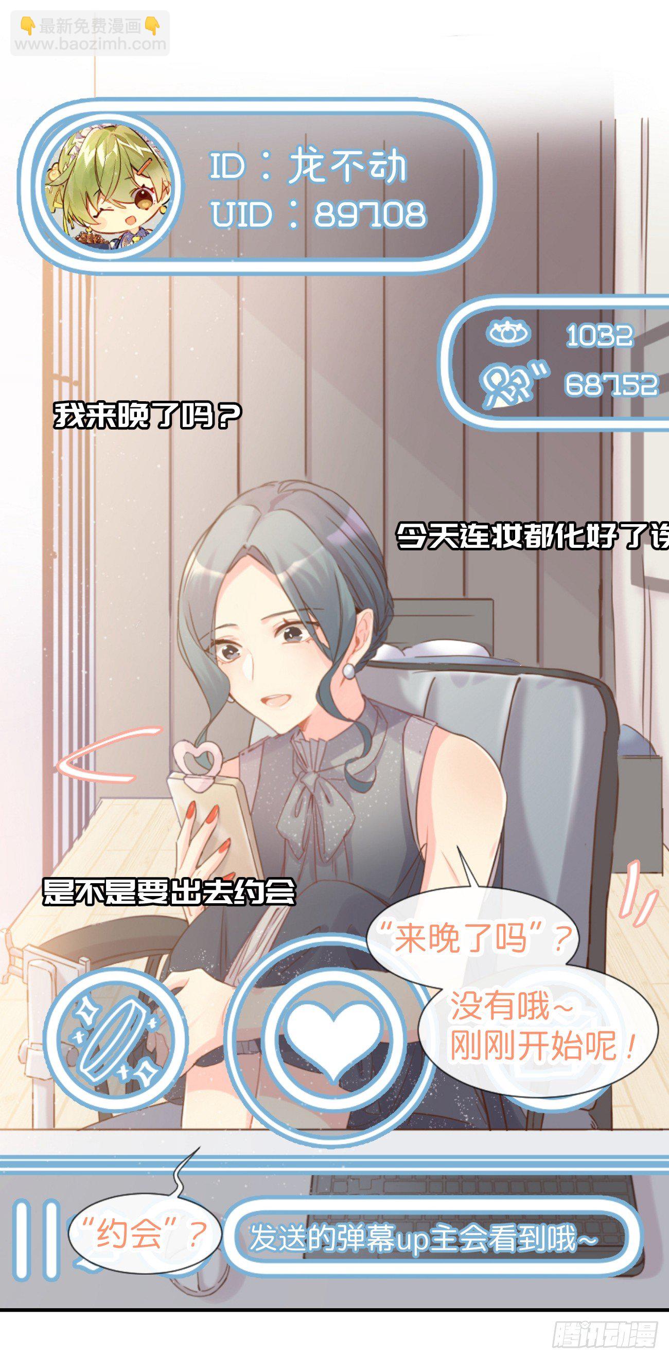 ◆04下◆ 我们聊聊？-第9话