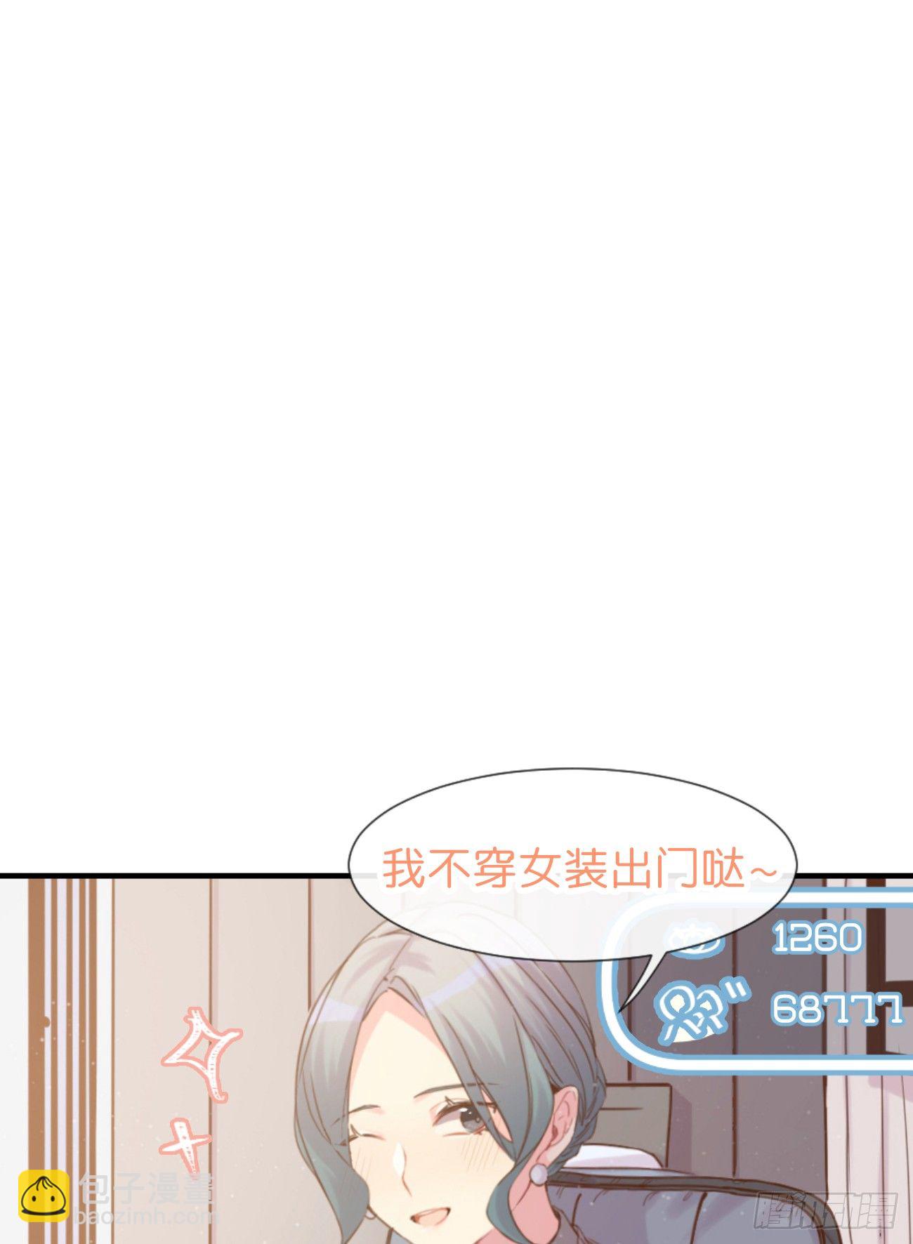 ◆04下◆ 我们聊聊？-第9话