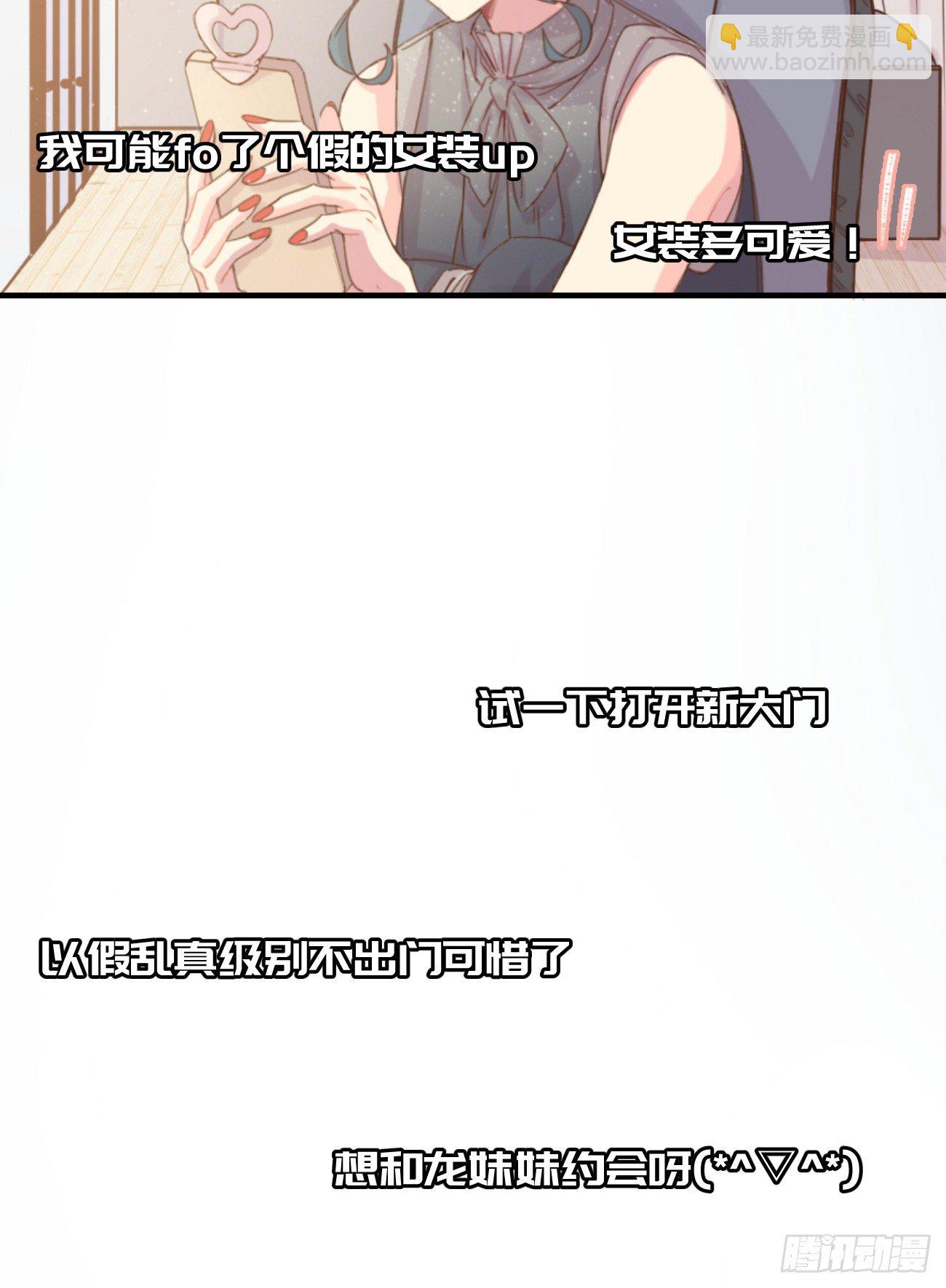◆04下◆ 我们聊聊？-第9话
