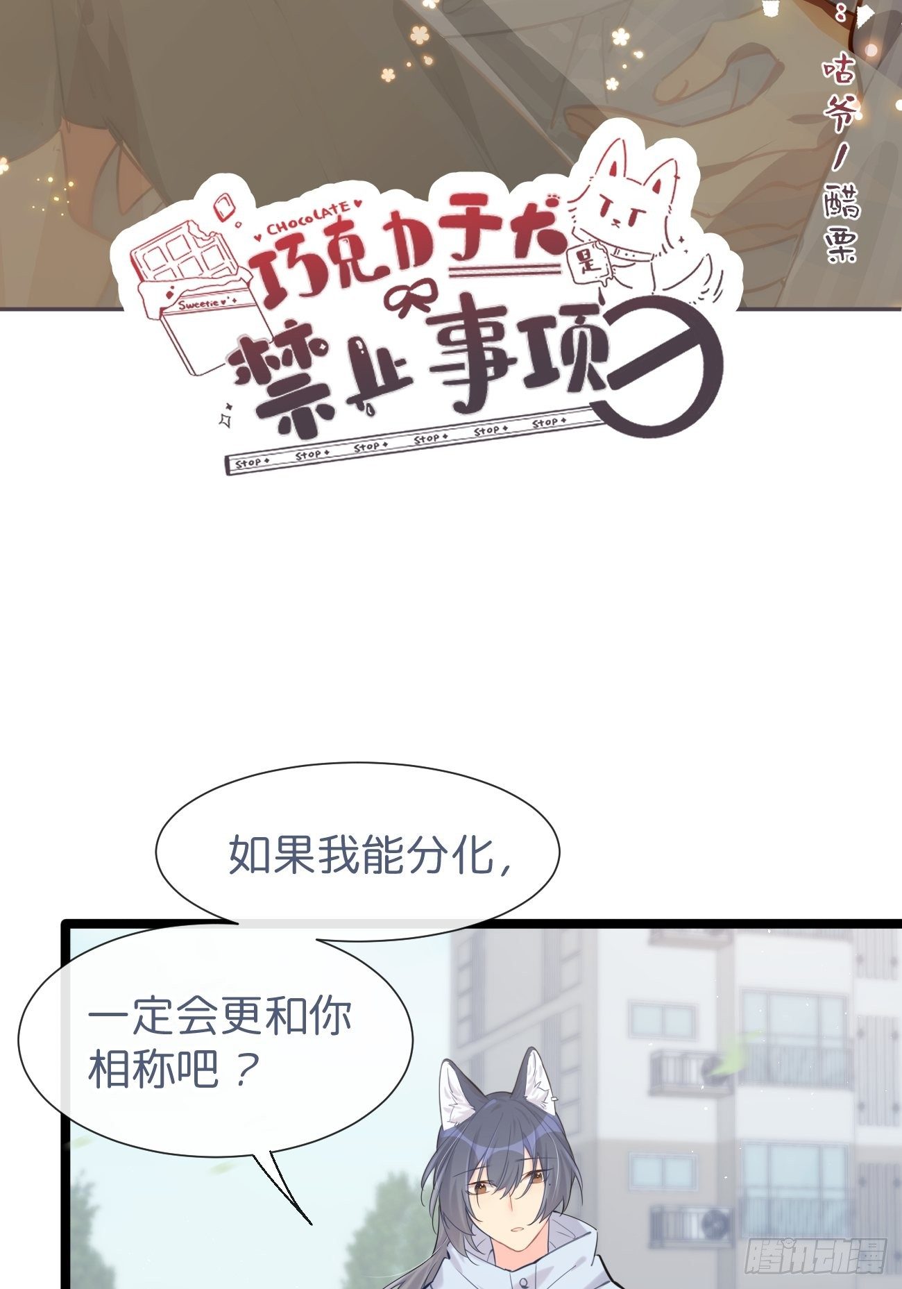 ◆32中◆ 心声-第75话
