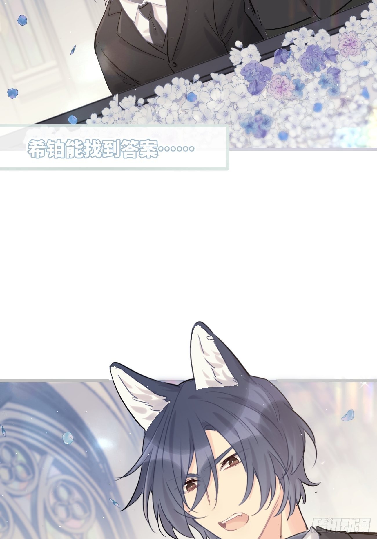 ◆33下◆ 动摇-第79话
