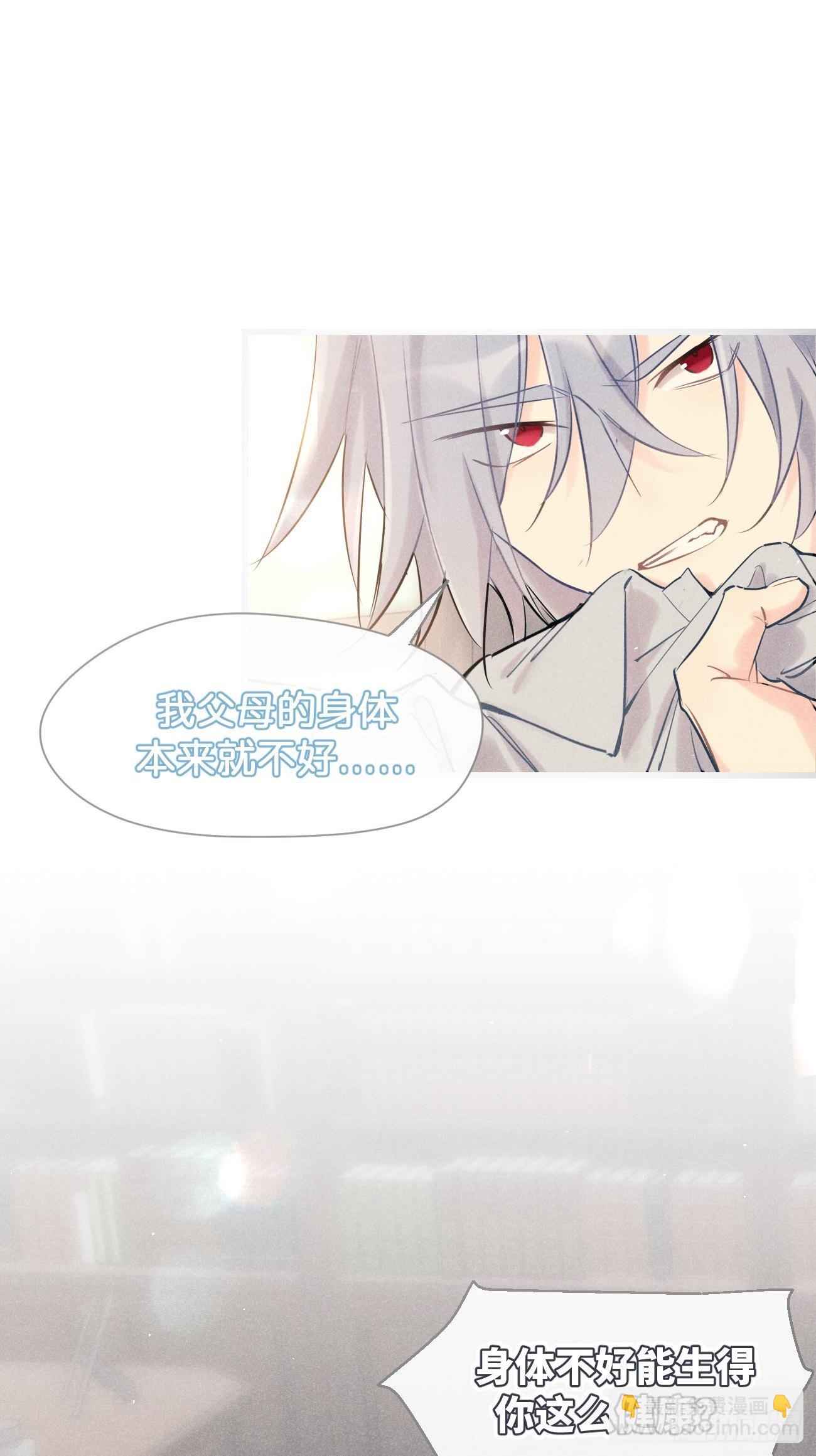 ◆33下◆ 动摇-第79话