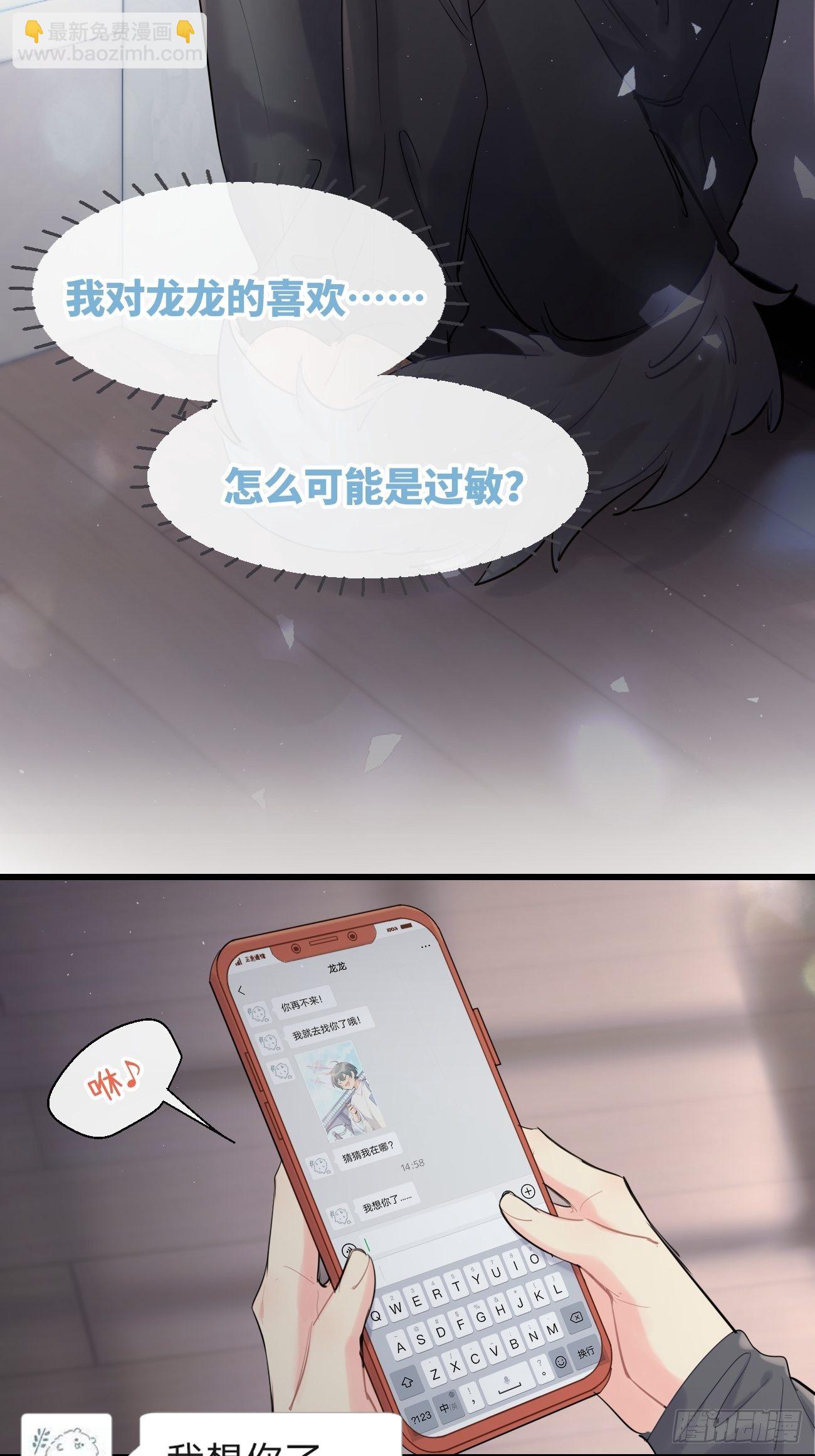 ◆33下◆ 动摇-第79话