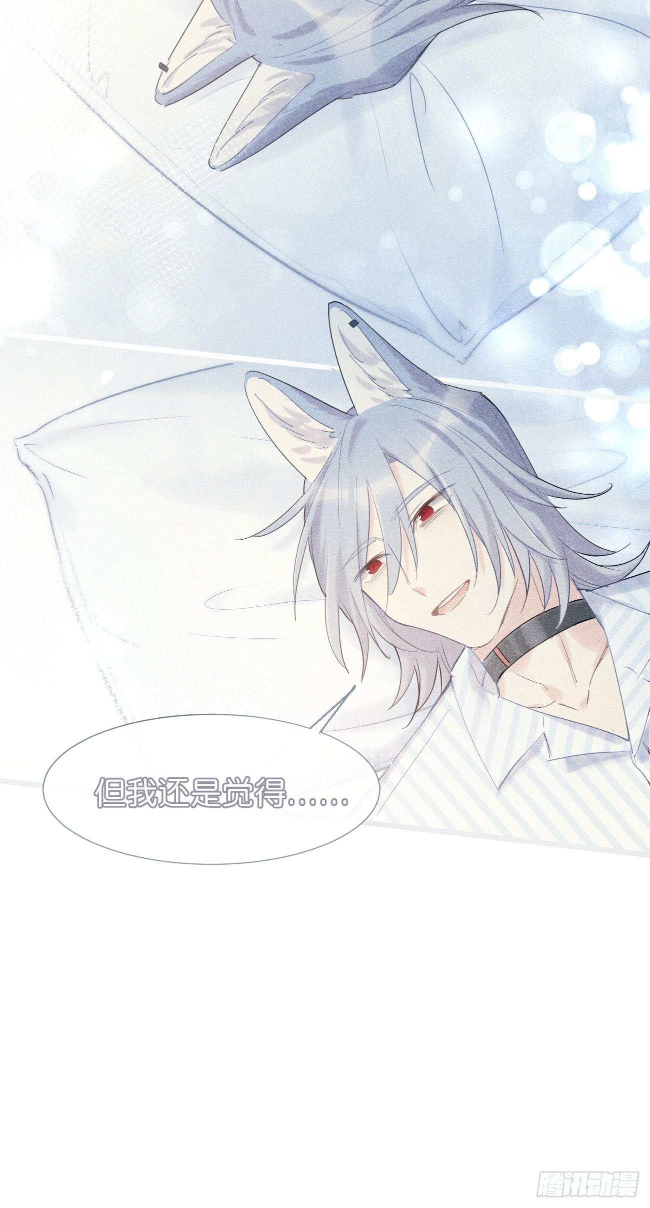 ◆33下◆ 动摇-第79话