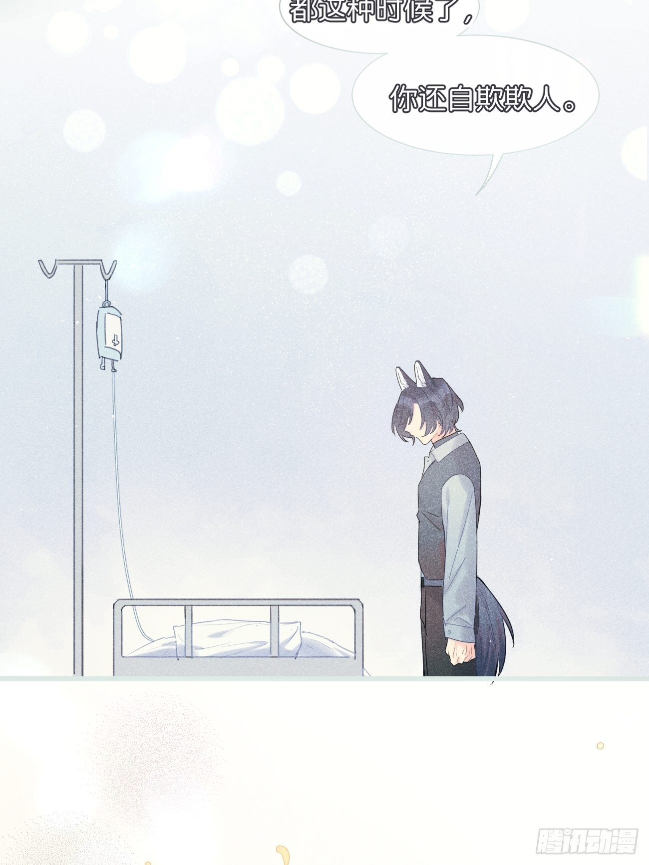◆33下◆ 动摇-第79话