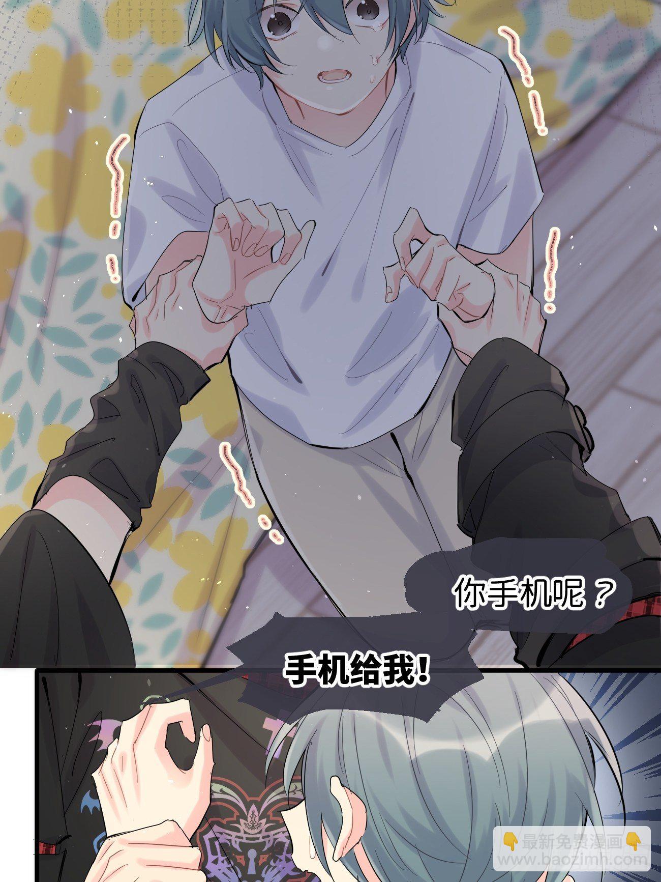 ◆34中◆ 陌生人2-第81话