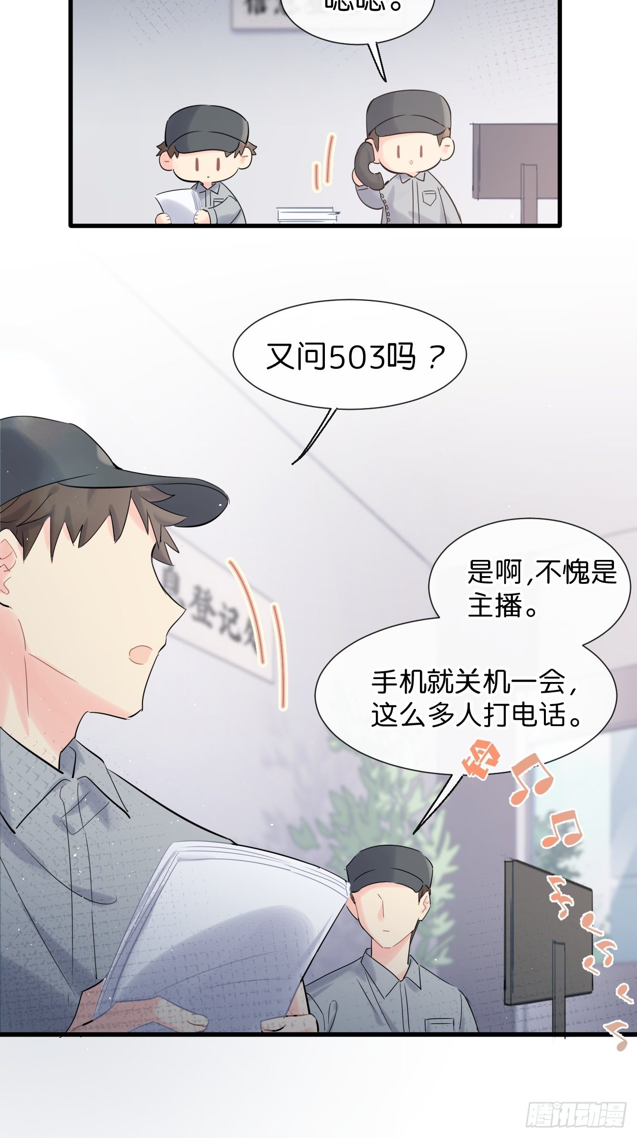 ◆34中◆ 陌生人2-第81话