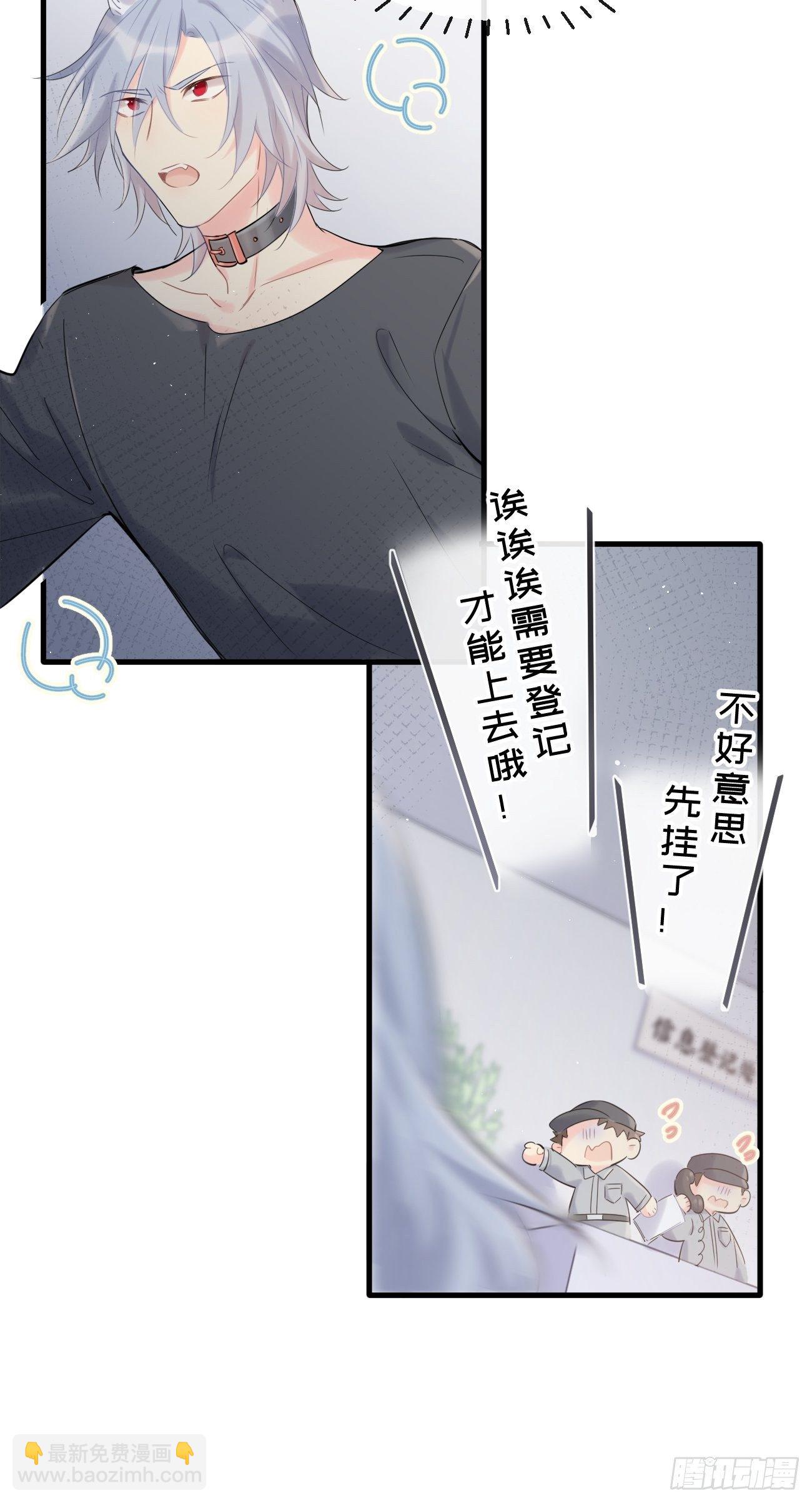 ◆34中◆ 陌生人2-第81话