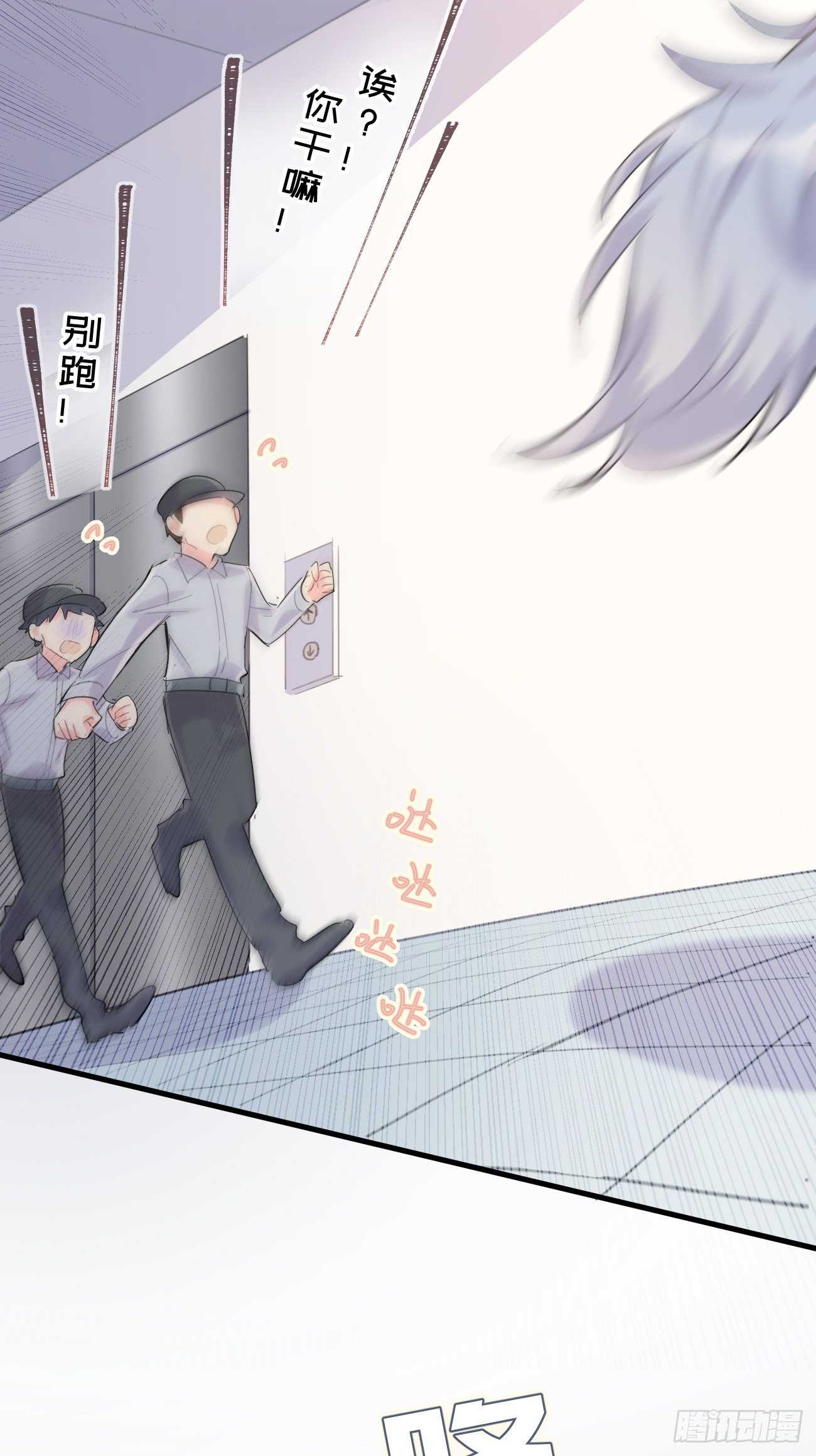 ◆34中◆ 陌生人2-第81话