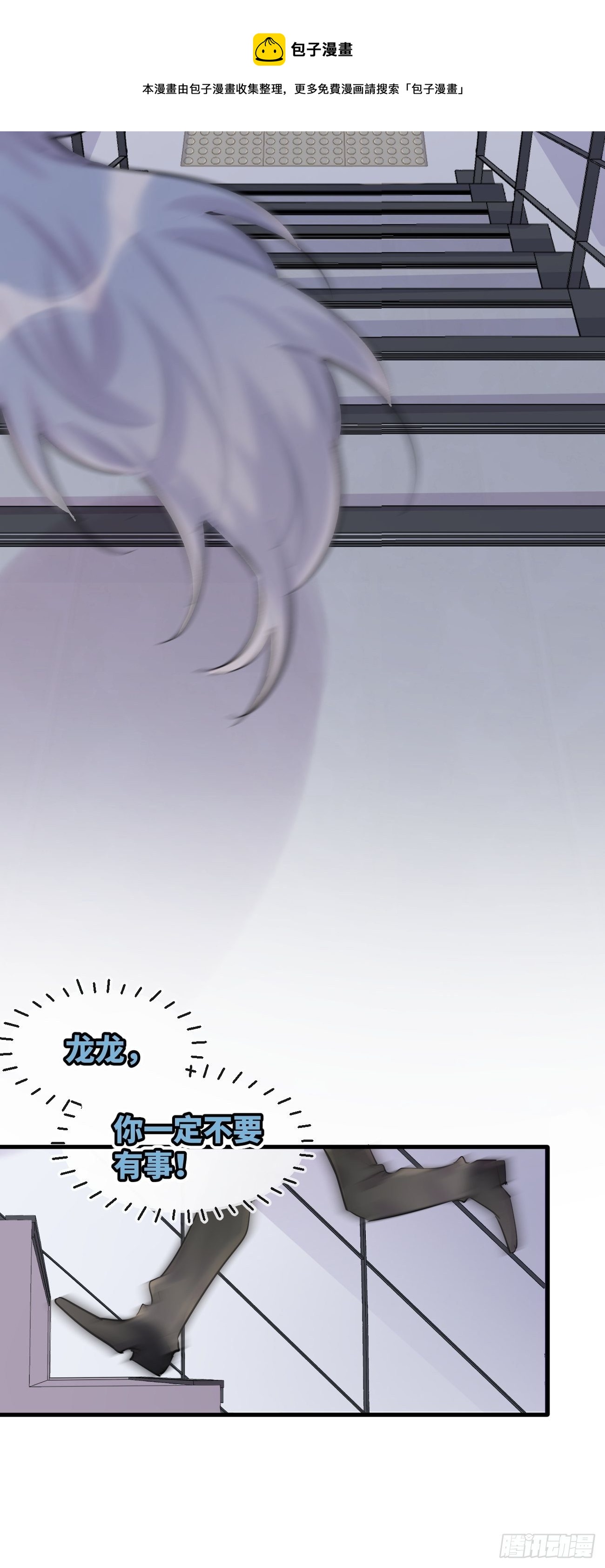◆34中◆ 陌生人2-第81话