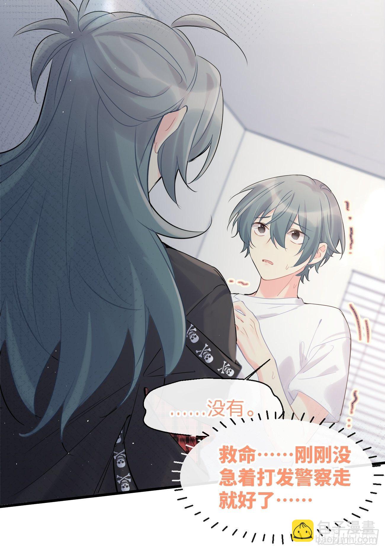 ◆34中◆ 陌生人2-第81话