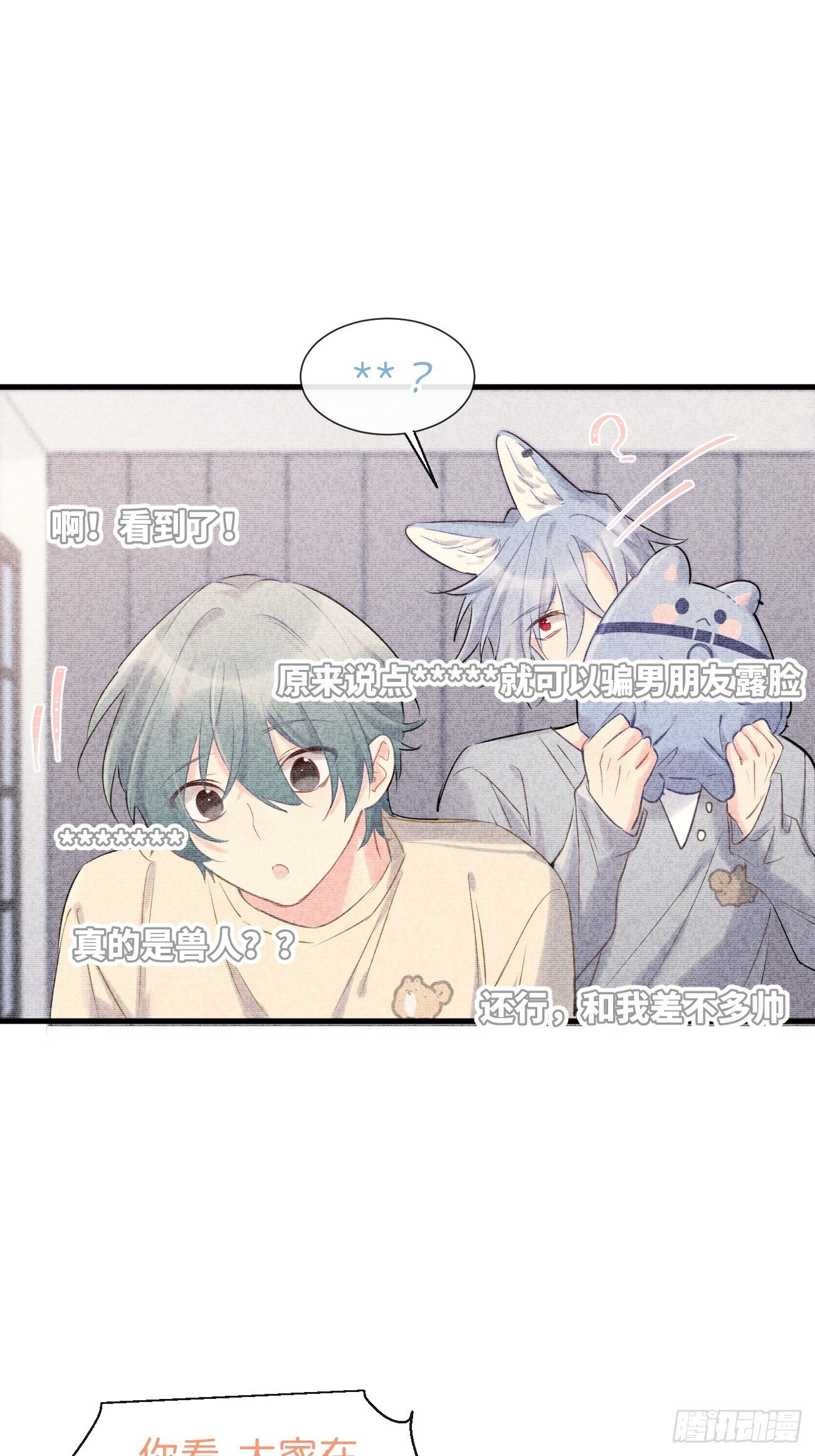 ◆35上◆ 约定-第85话