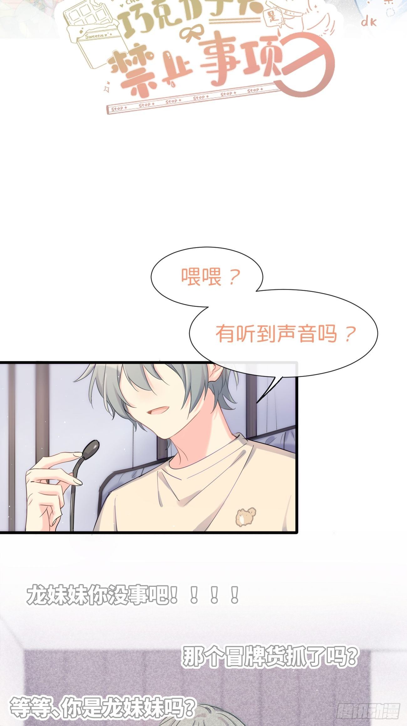◆35上◆ 约定-第85话