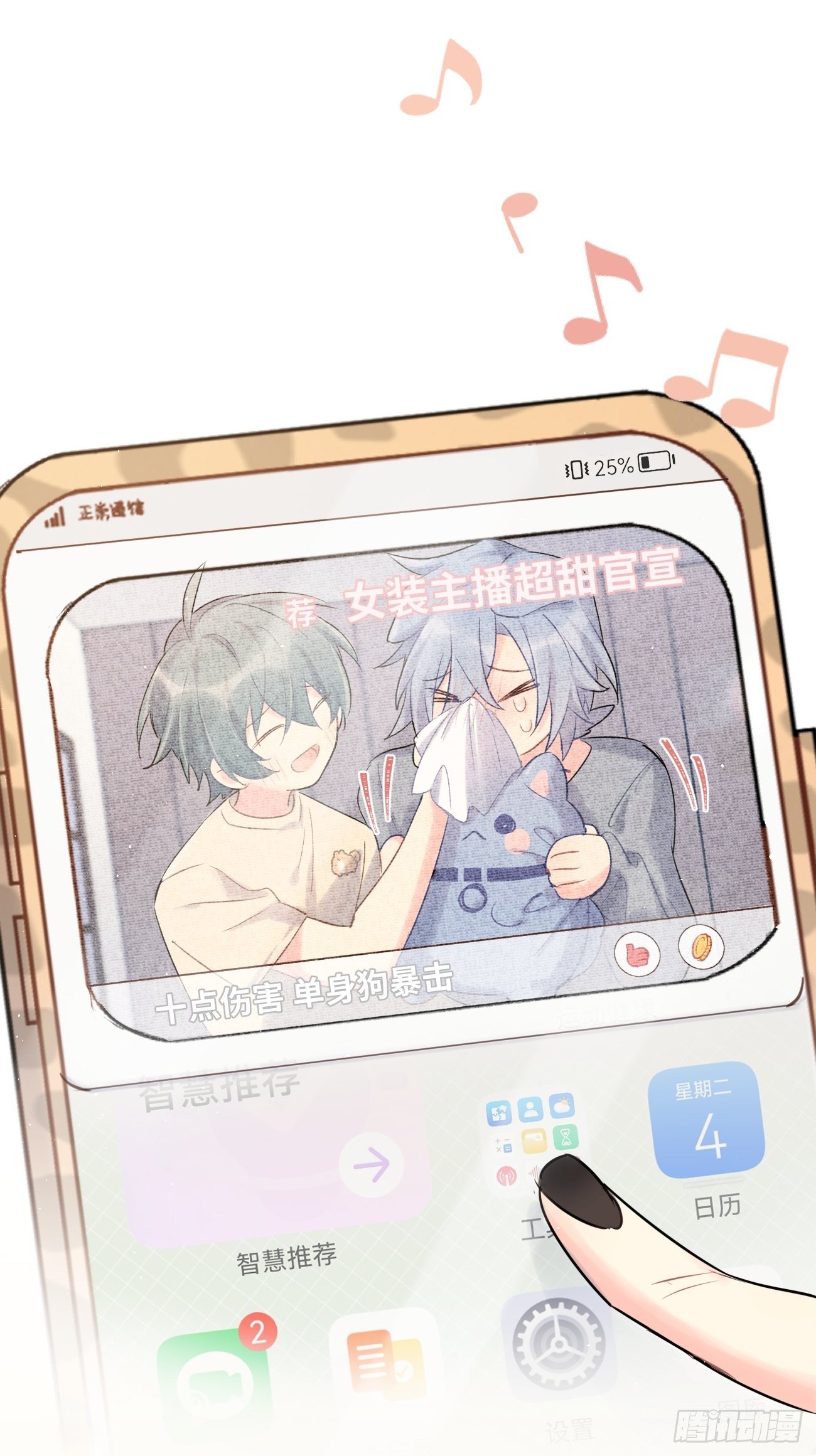 ◆35上◆ 约定-第85话