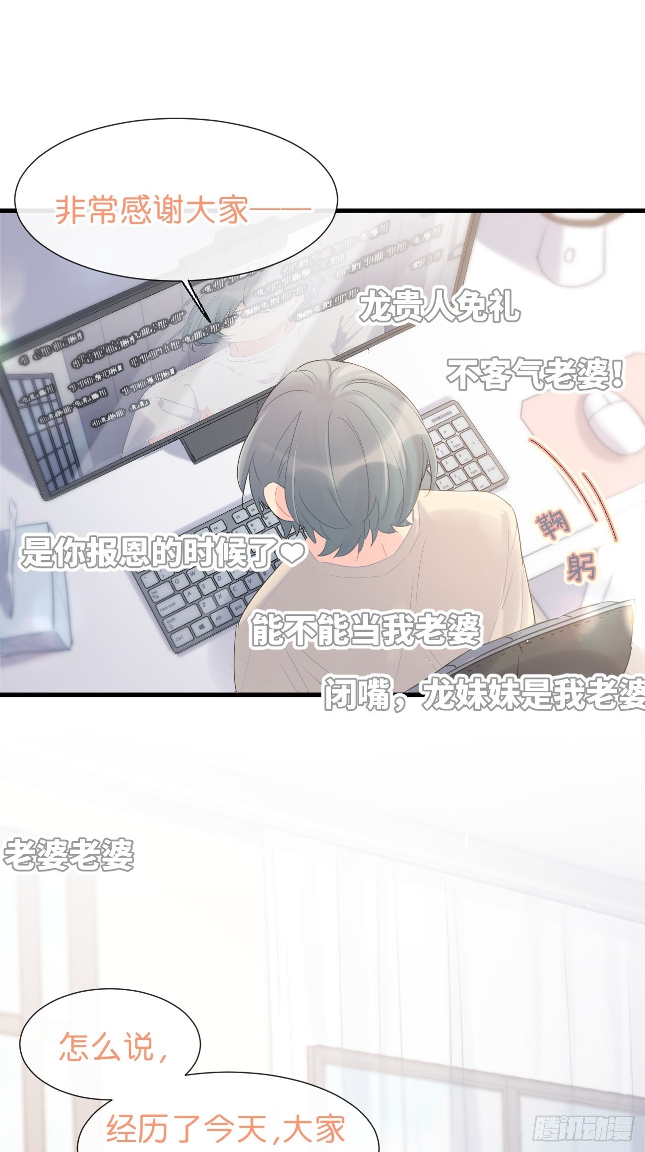 ◆35上◆ 约定-第85话