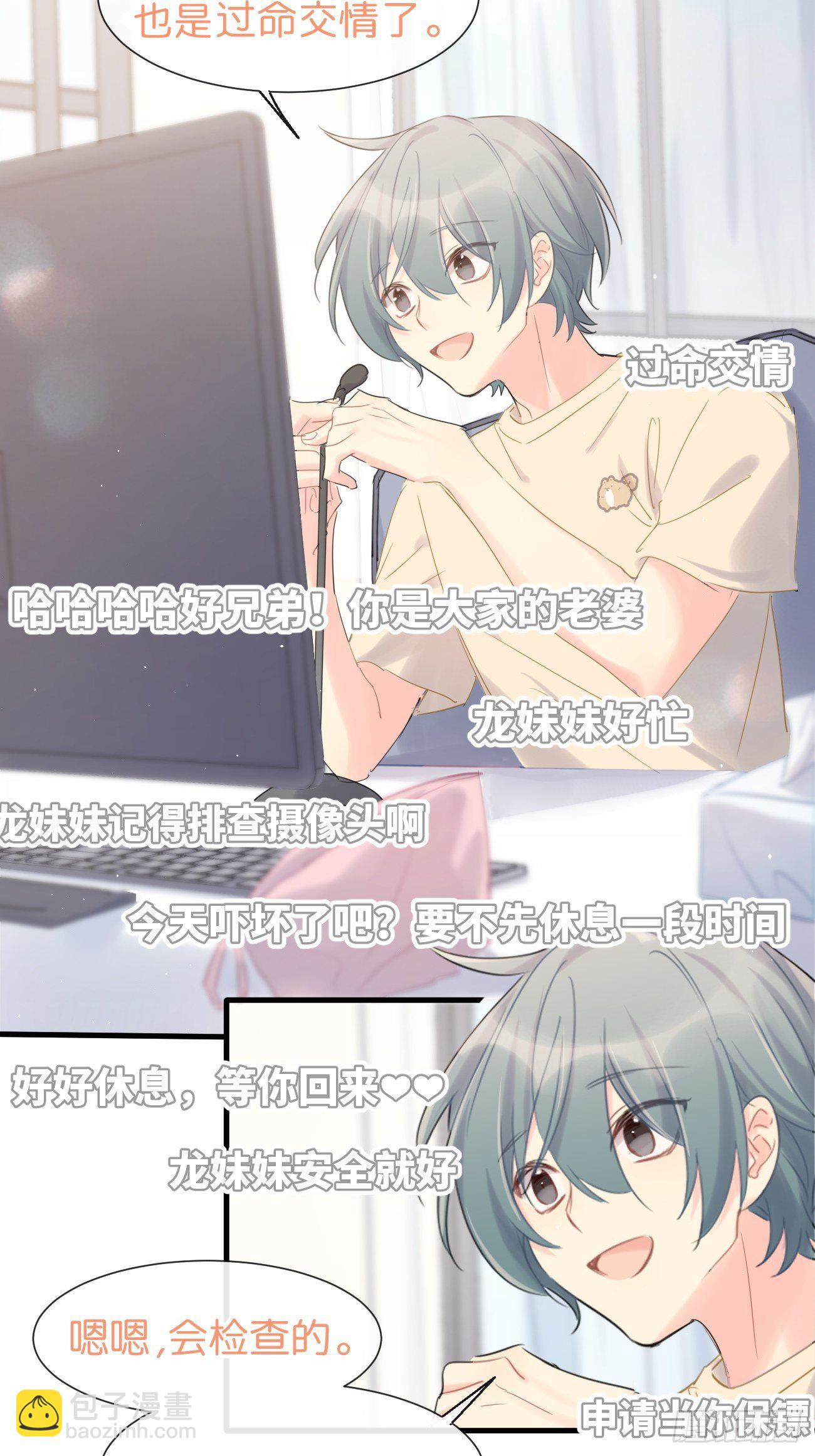 ◆35上◆ 约定-第85话