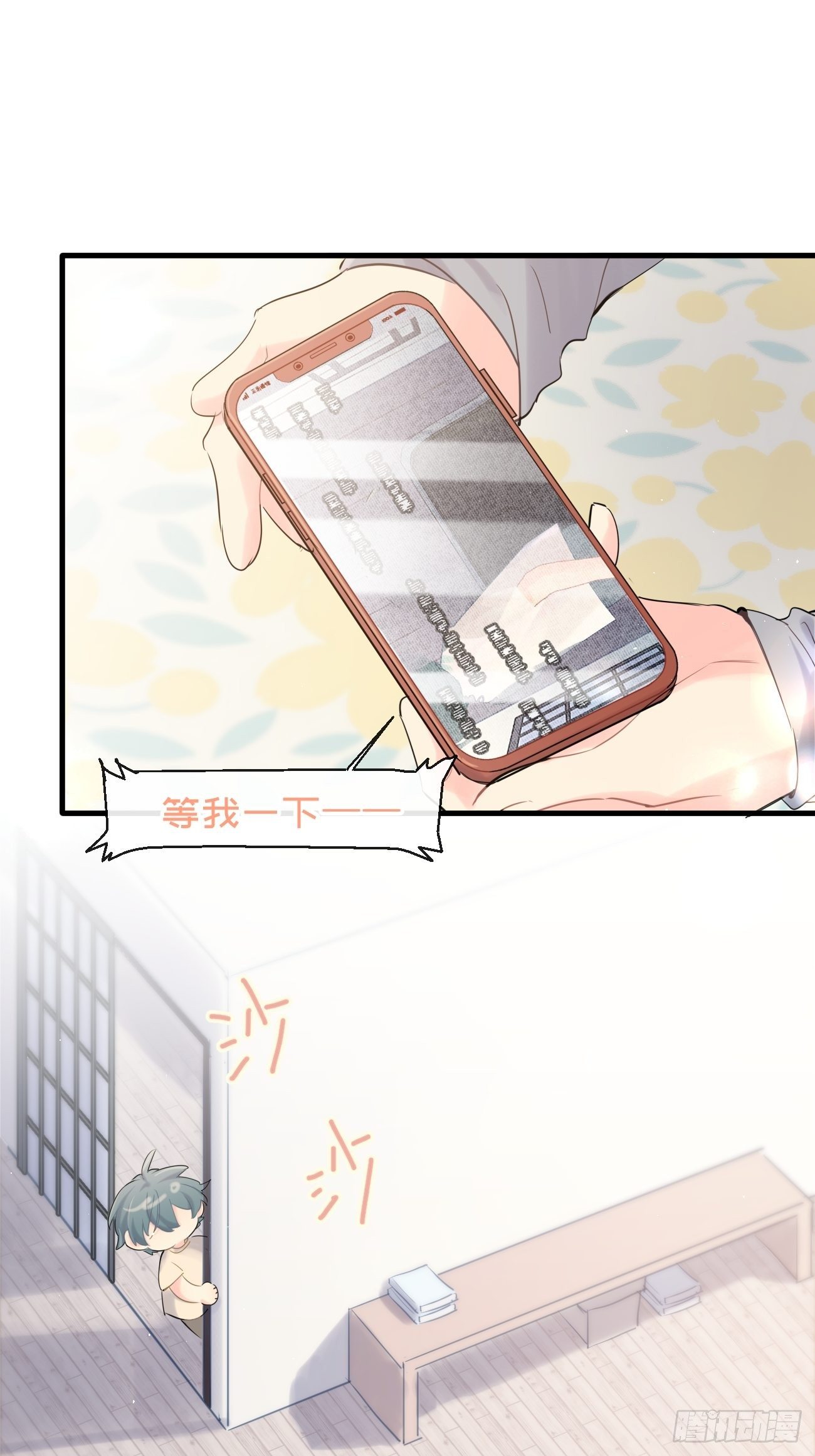 ◆35上◆ 约定-第85话