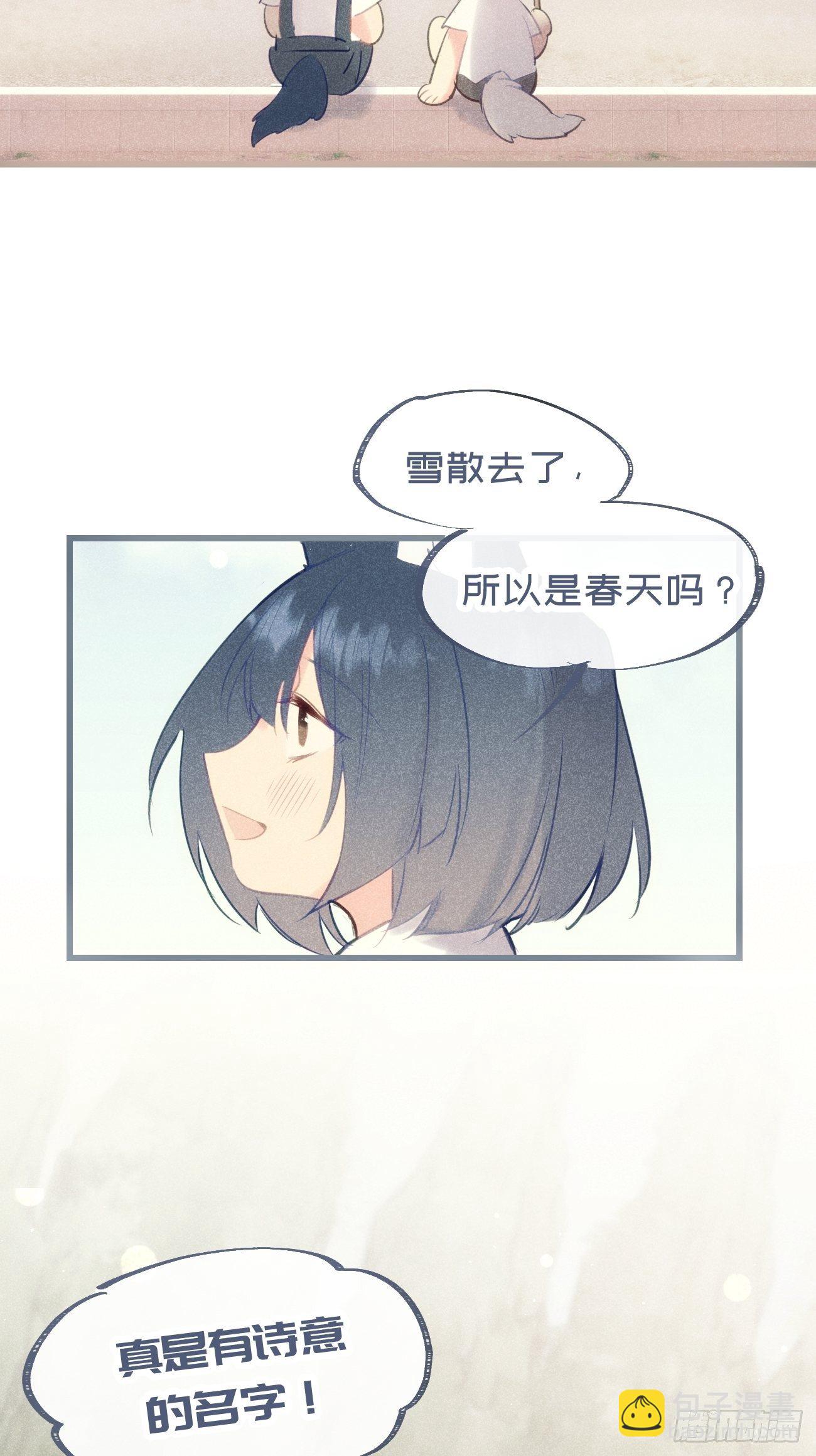 完结番外-第87话