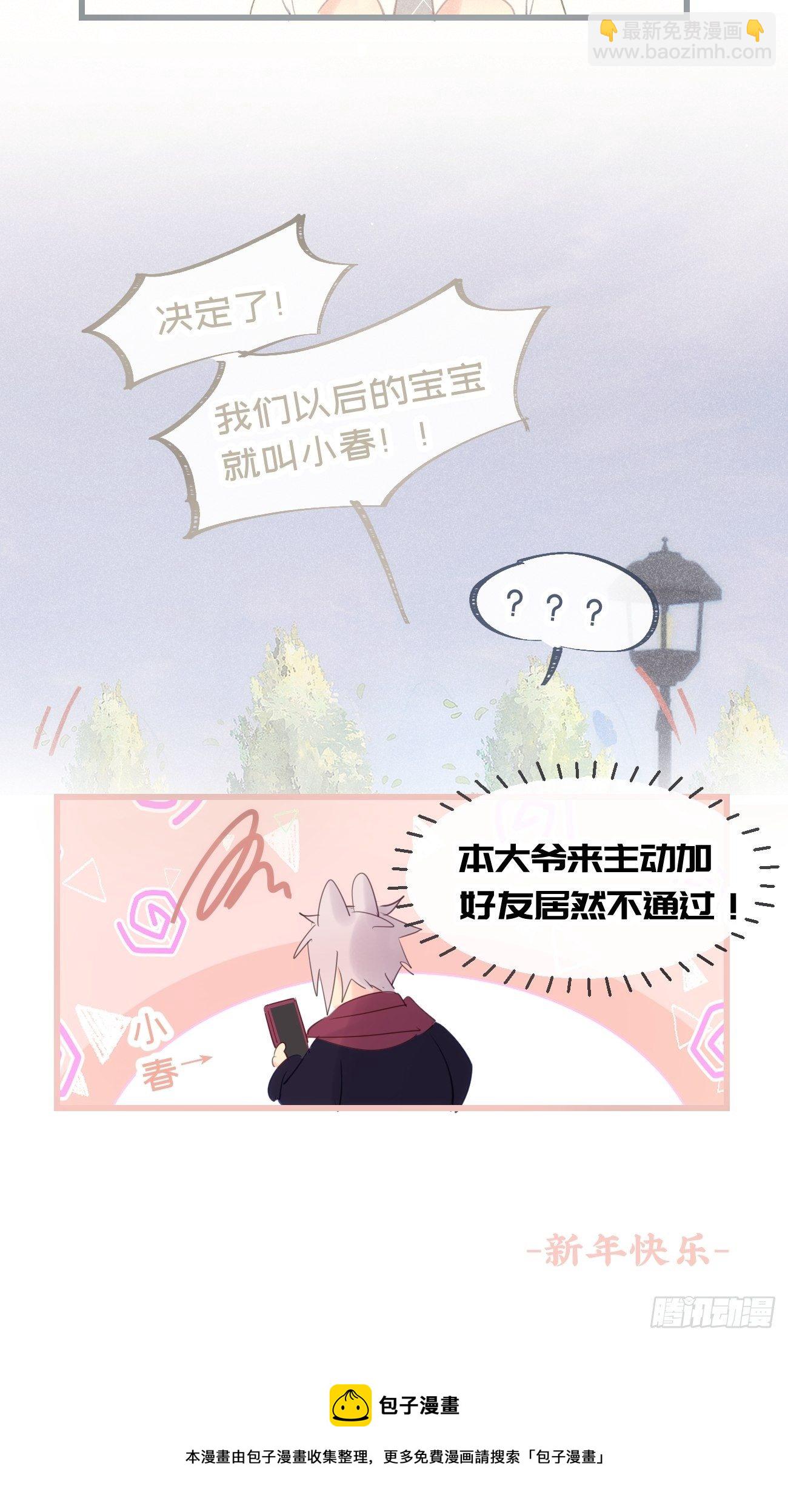 完结番外-第87话