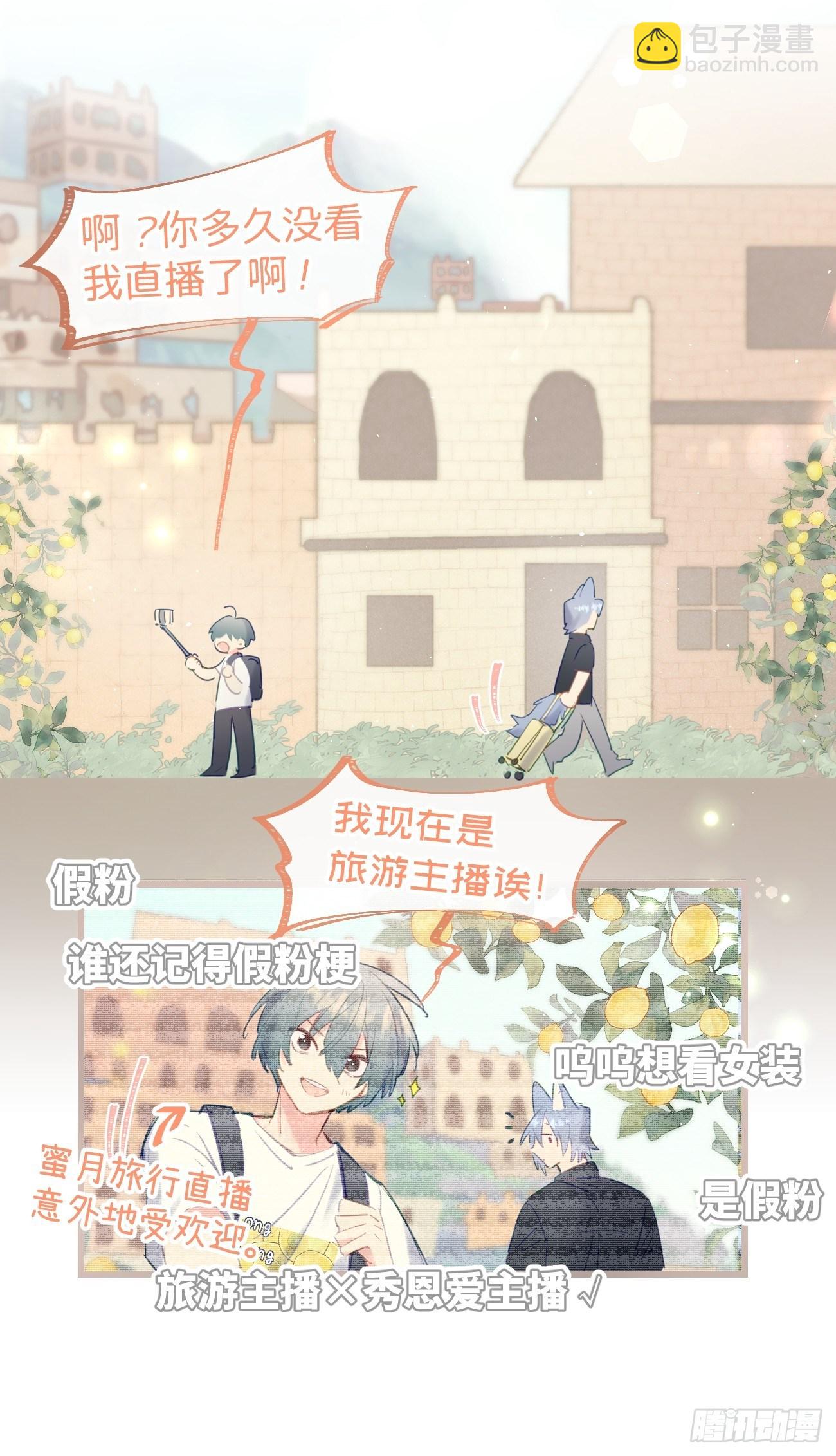 完结番外-第87话