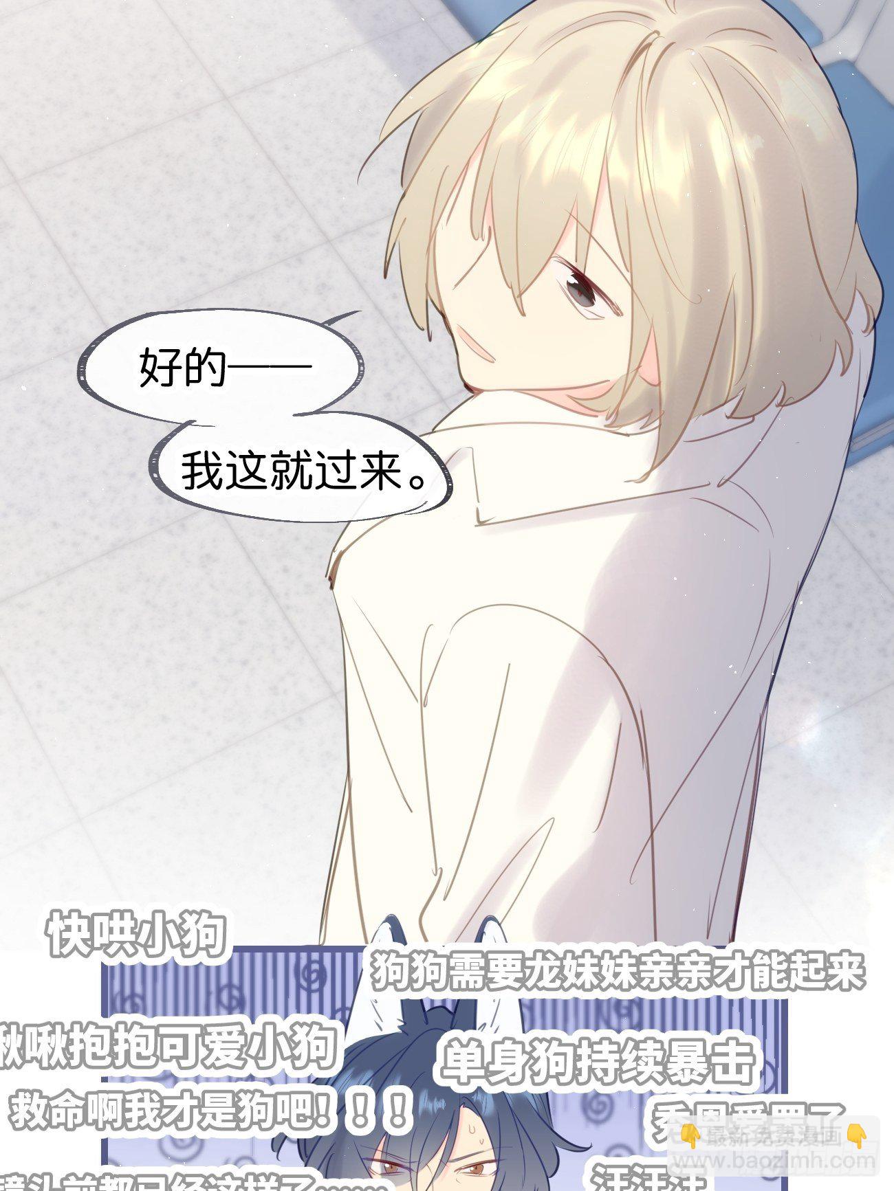 完结番外-第87话
