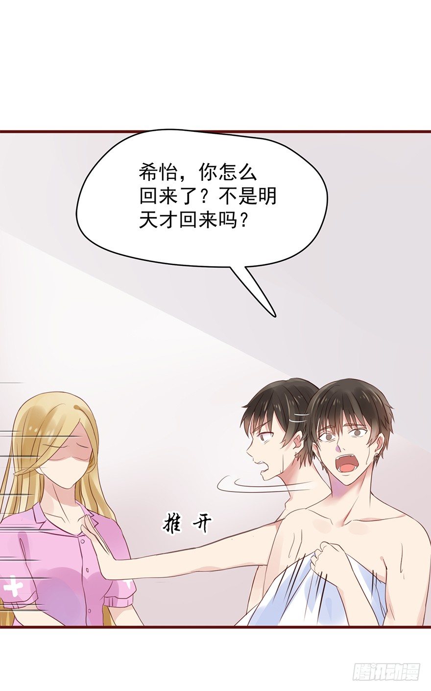 1 撞破好事-第1话