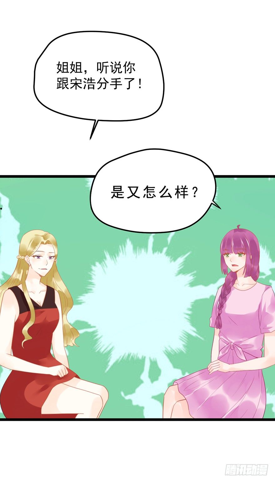11 这都是什么人啊！-第11话