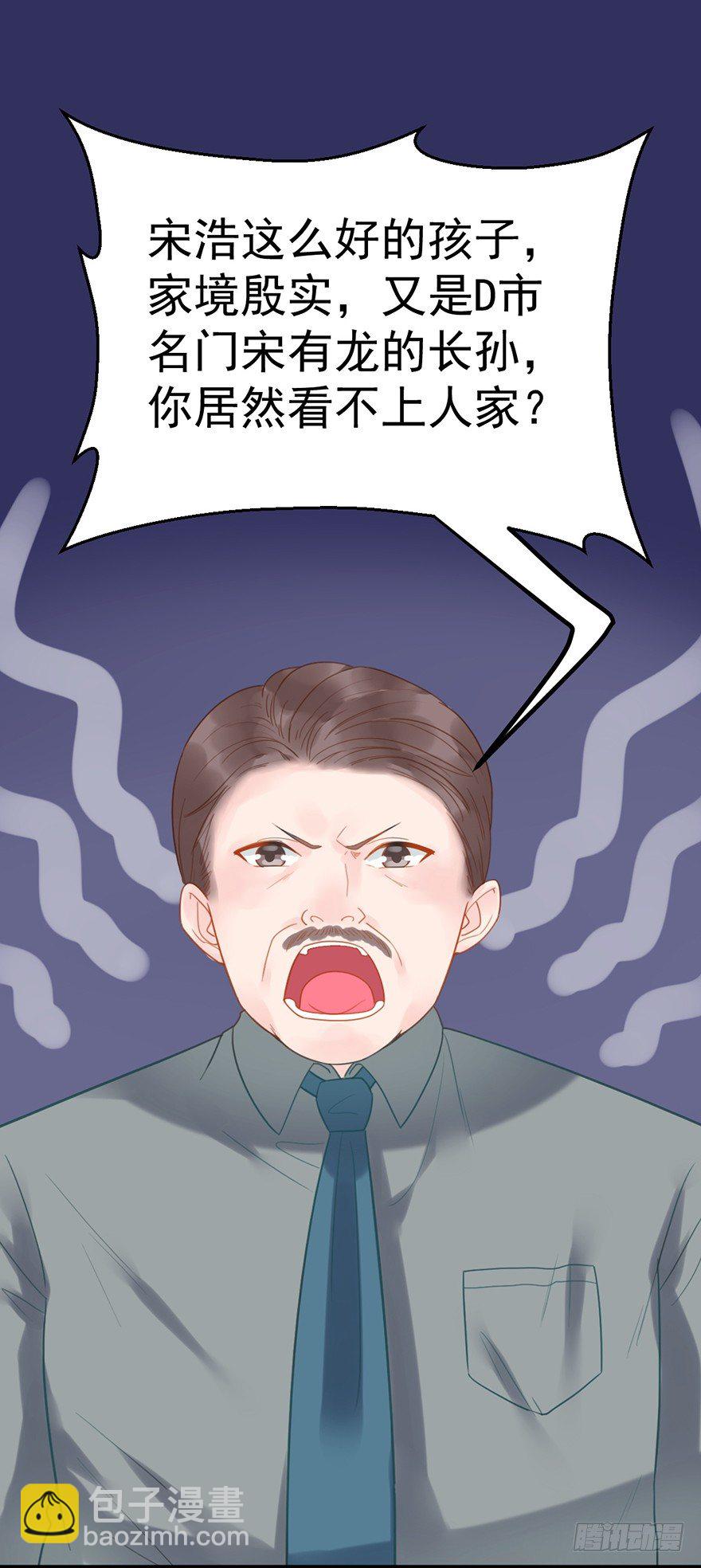 11 这都是什么人啊！-第11话