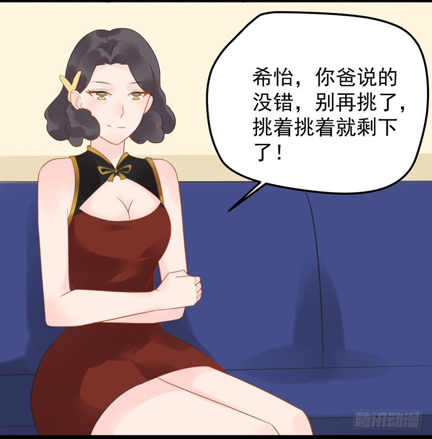 11 这都是什么人啊！-第11话