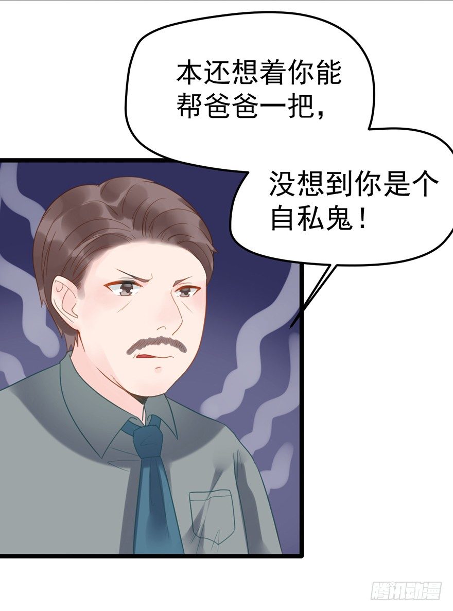 11 这都是什么人啊！-第11话