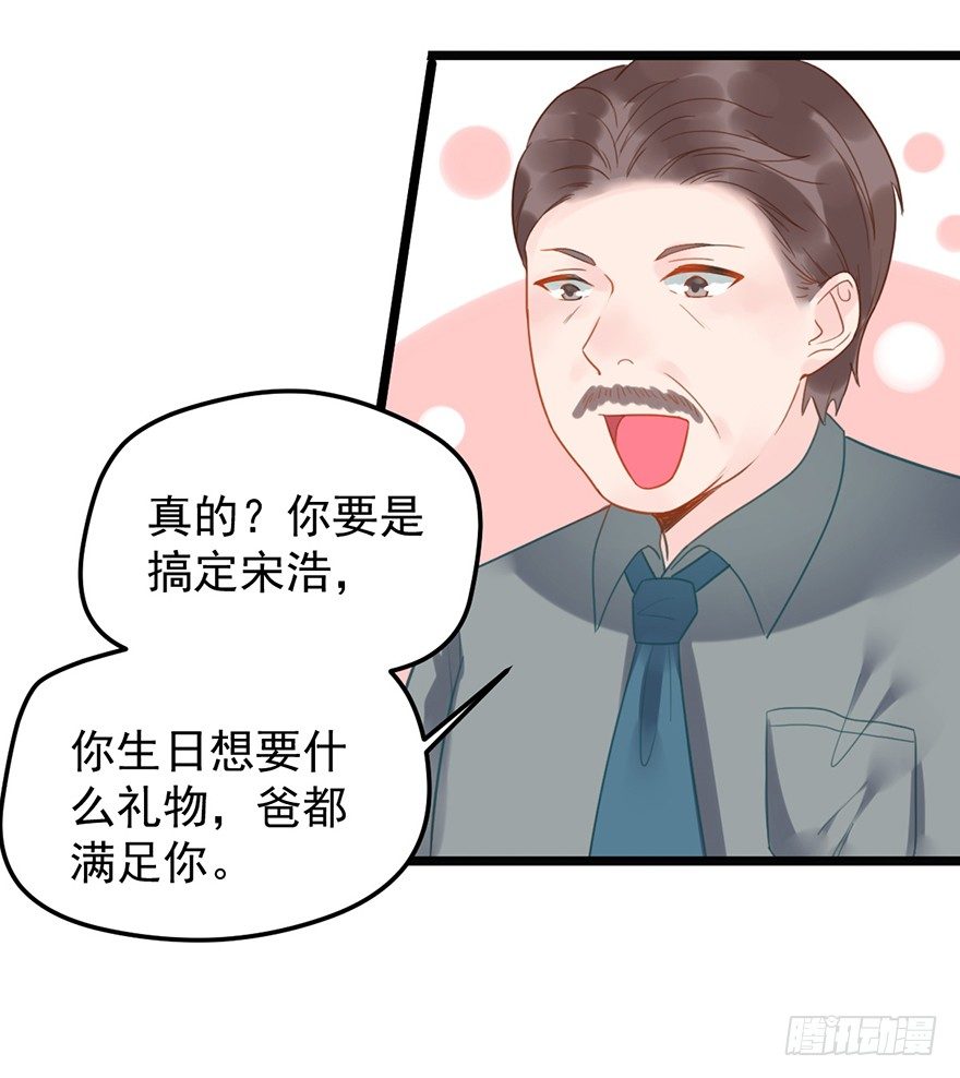 11 这都是什么人啊！-第11话