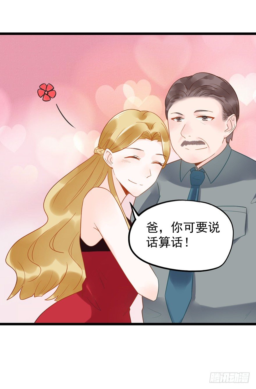 11 这都是什么人啊！-第11话