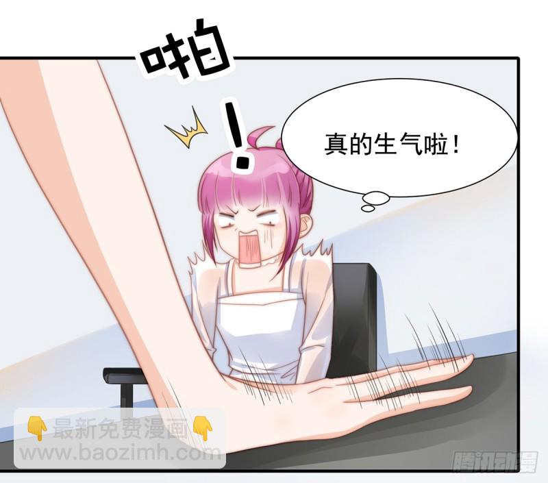 100 美心姐的套路-第49话