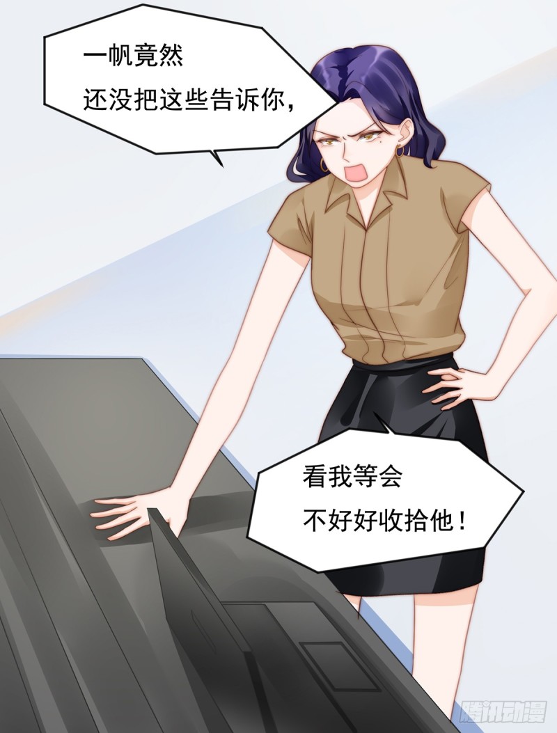 100 美心姐的套路-第49话