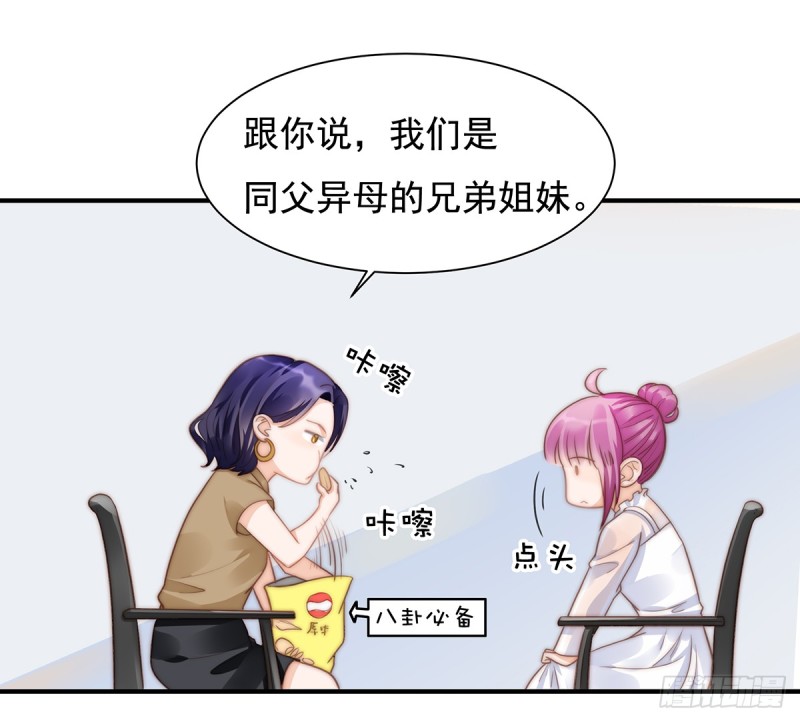 100 美心姐的套路-第49话