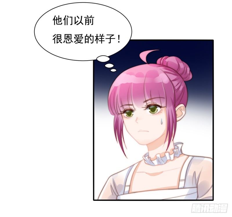 100 美心姐的套路-第49话