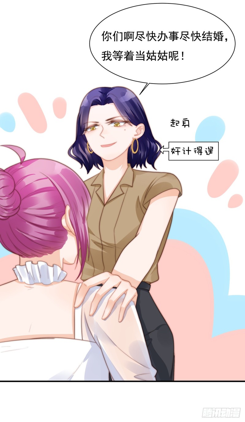 100 美心姐的套路-第49话