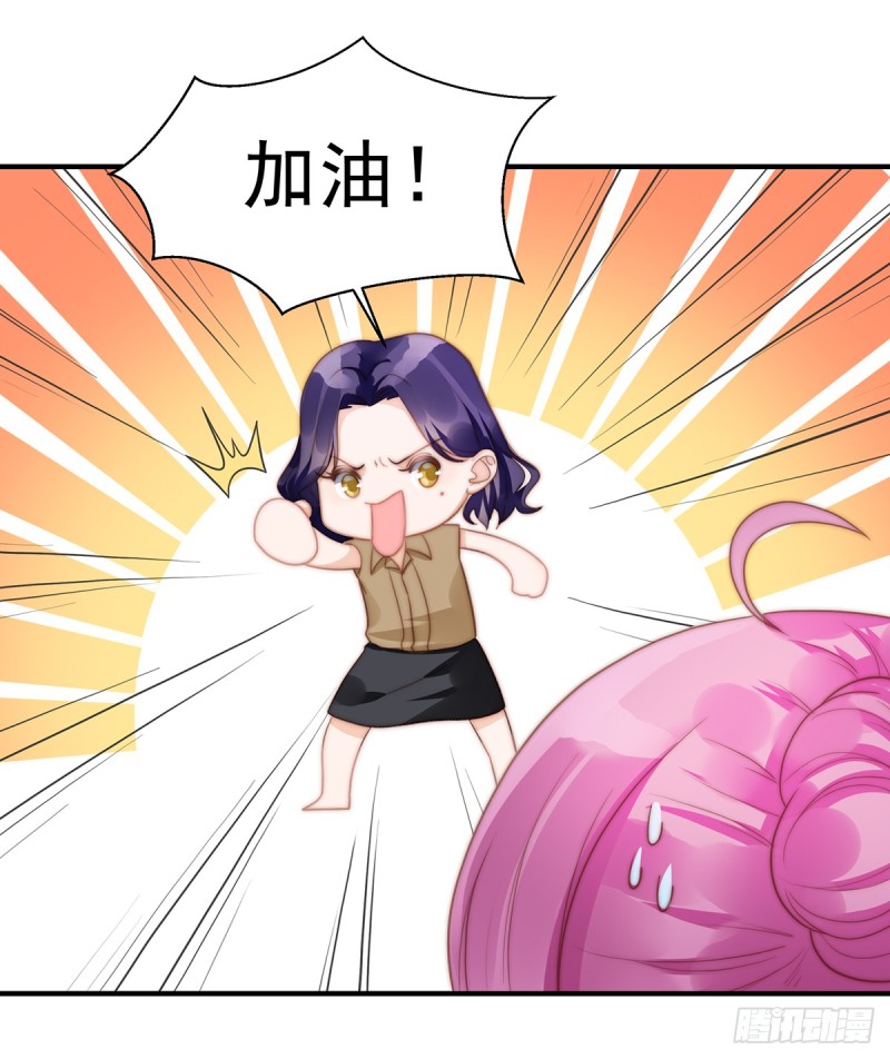 100 美心姐的套路-第49话