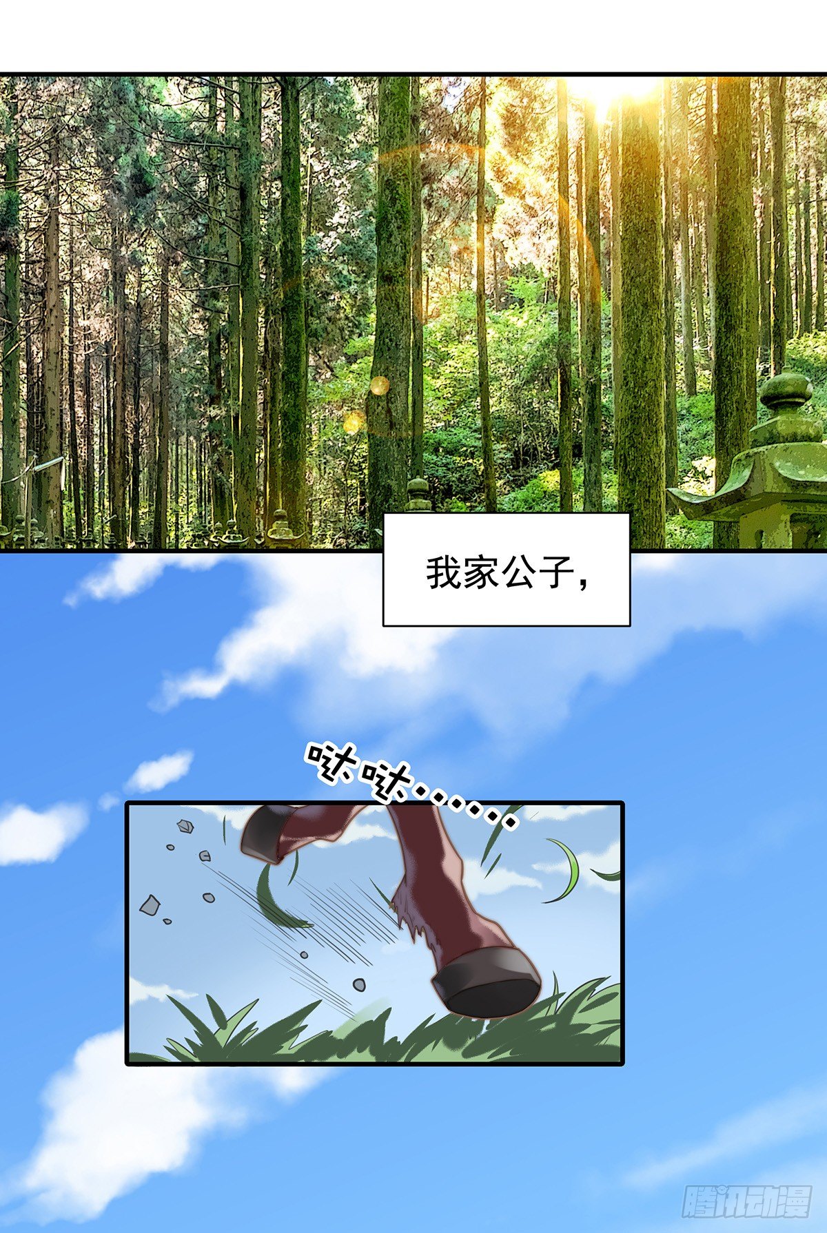 100话福利：番外（上）-第41话