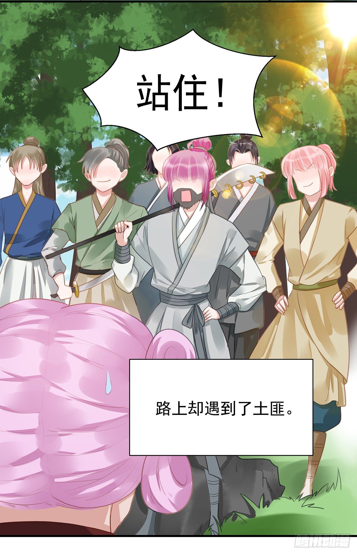100话福利：番外（上）-第41话