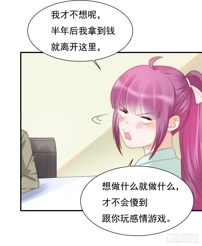 102 恶毒女装可怜-第51话