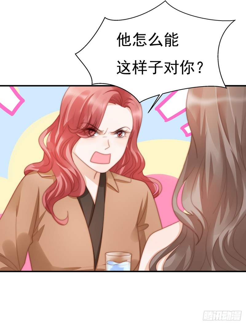102 恶毒女装可怜-第51话