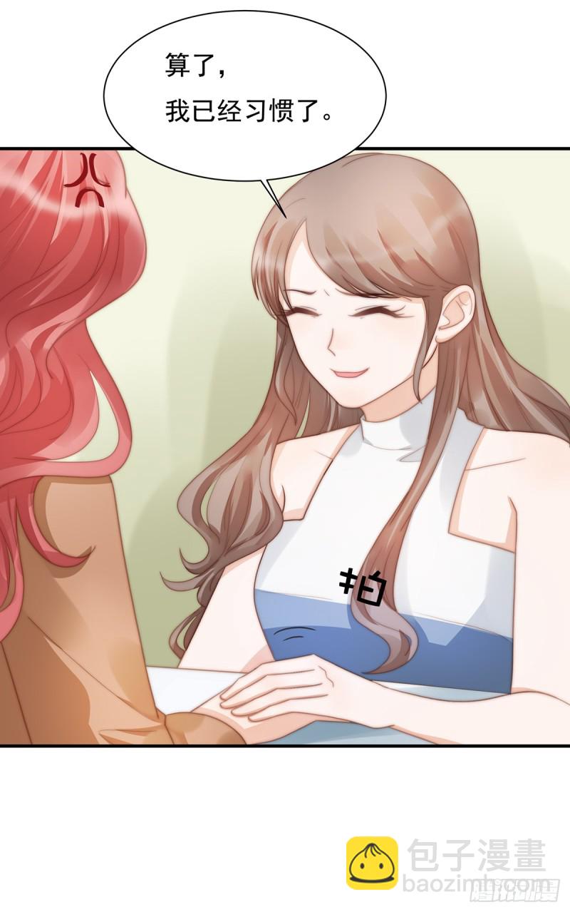 102 恶毒女装可怜-第51话