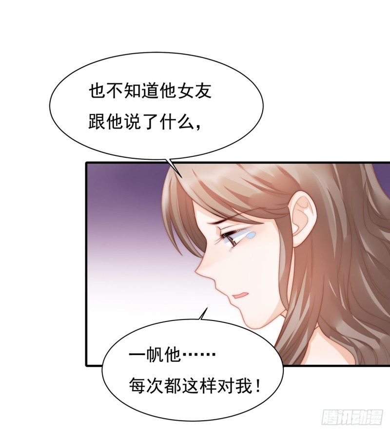 102 恶毒女装可怜-第51话