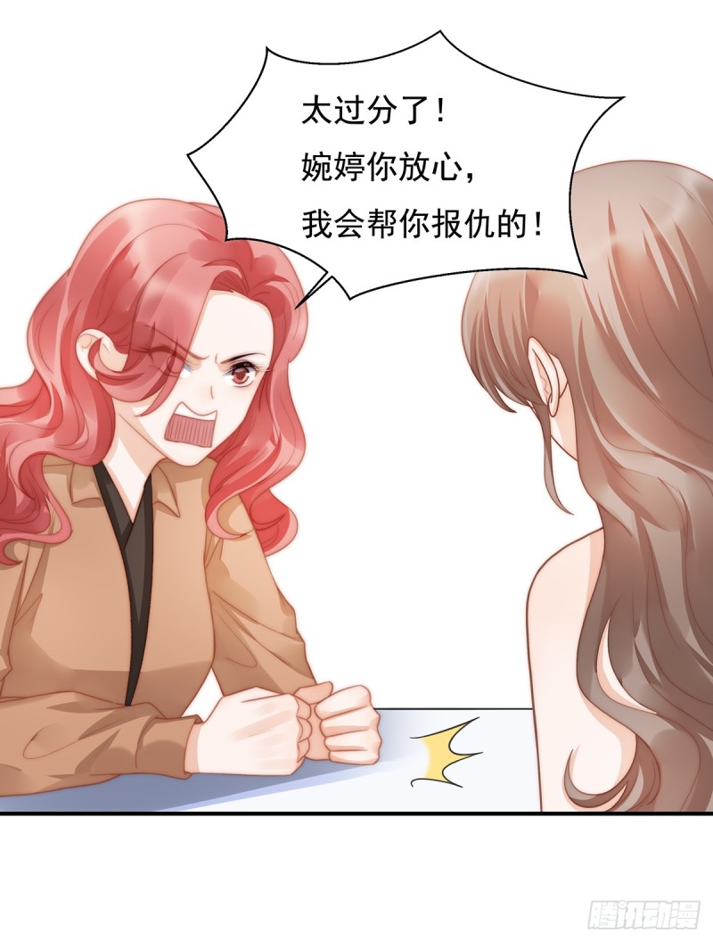 102 恶毒女装可怜-第51话