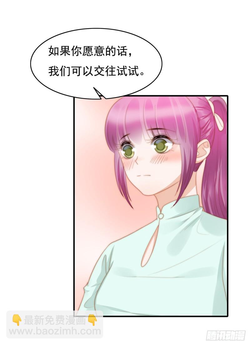 102 恶毒女装可怜-第51话